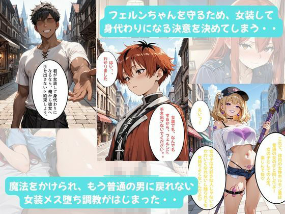 シュターシャちゃんとイチャラブえっち！Plus！女の子ってこんなに幸せなんだ（はーと）ニューハーフの私は好きですか？ サンプル3ページ目