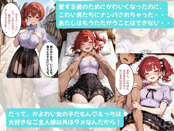 シュターシャちゃんとイチャラブえっち！Plus！女の子ってこんなに幸せなんだ（はーと）ニューハーフの私は好きですか？ サンプル7ページ目