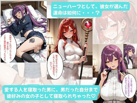 シュターシャちゃんとイチャラブえっち！Plus！女の子ってこんなに幸せなんだ（はーと）ニューハーフの私は好きですか？ サンプル8ページ目