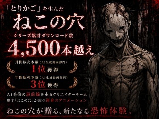 KIMODAMESHI ーきもだめしー 戦慄のサイコホラー凌●動画  ―最悪の結末を、願えー サンプル2ページ目
