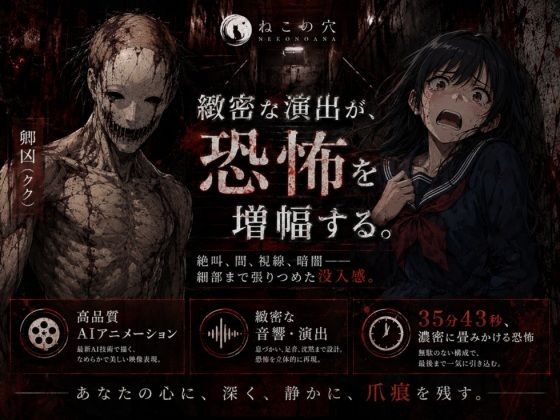 KIMODAMESHI ーきもだめしー 戦慄のサイコホラー凌●動画  ―最悪の結末を、願えー サンプル4ページ目