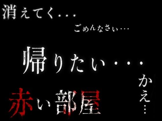 KIMODAMESHI ーきもだめしー 戦慄のサイコホラー凌●動画  ―最悪の結末を、願えー サンプル5ページ目