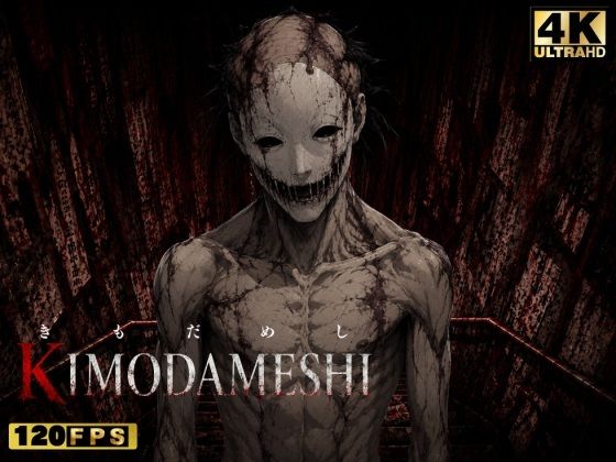 KIMODAMESHI ーきもだめしー 戦慄のサイコホラー凌●動画  ―最悪の結末を、願えー サンプル10ページ目