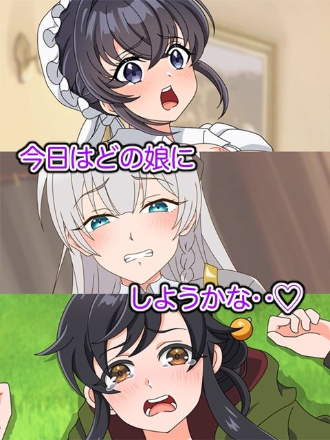 2026夏アニメヒロイン陵● サンプル9ページ目
