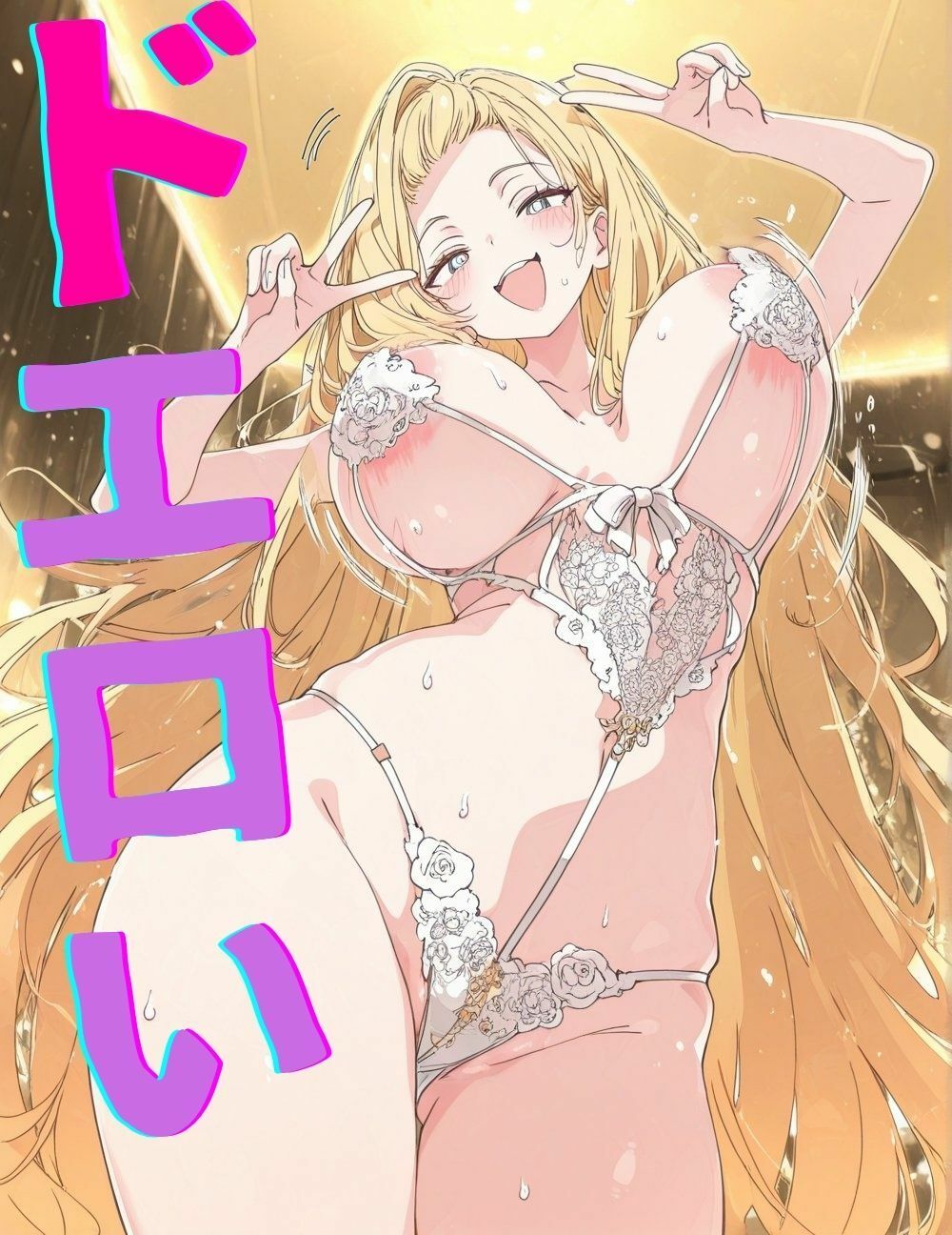 THEランジェリーパラダイス（ランダム美女） サンプル1ページ目