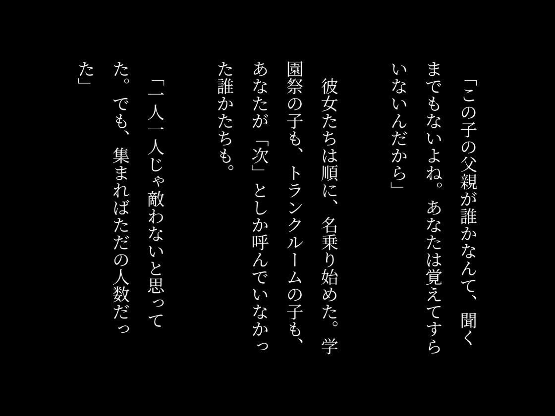 ［4K横長の高画質］爆乳乱交学園vol3〜孕んだ女生徒に大量追加中出し〜 サンプル5ページ目