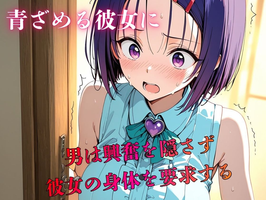 デリヘル呼んだら教え子だった 〜元教え子の屈辱奉仕〜 【春〇編】 サンプル3ページ目