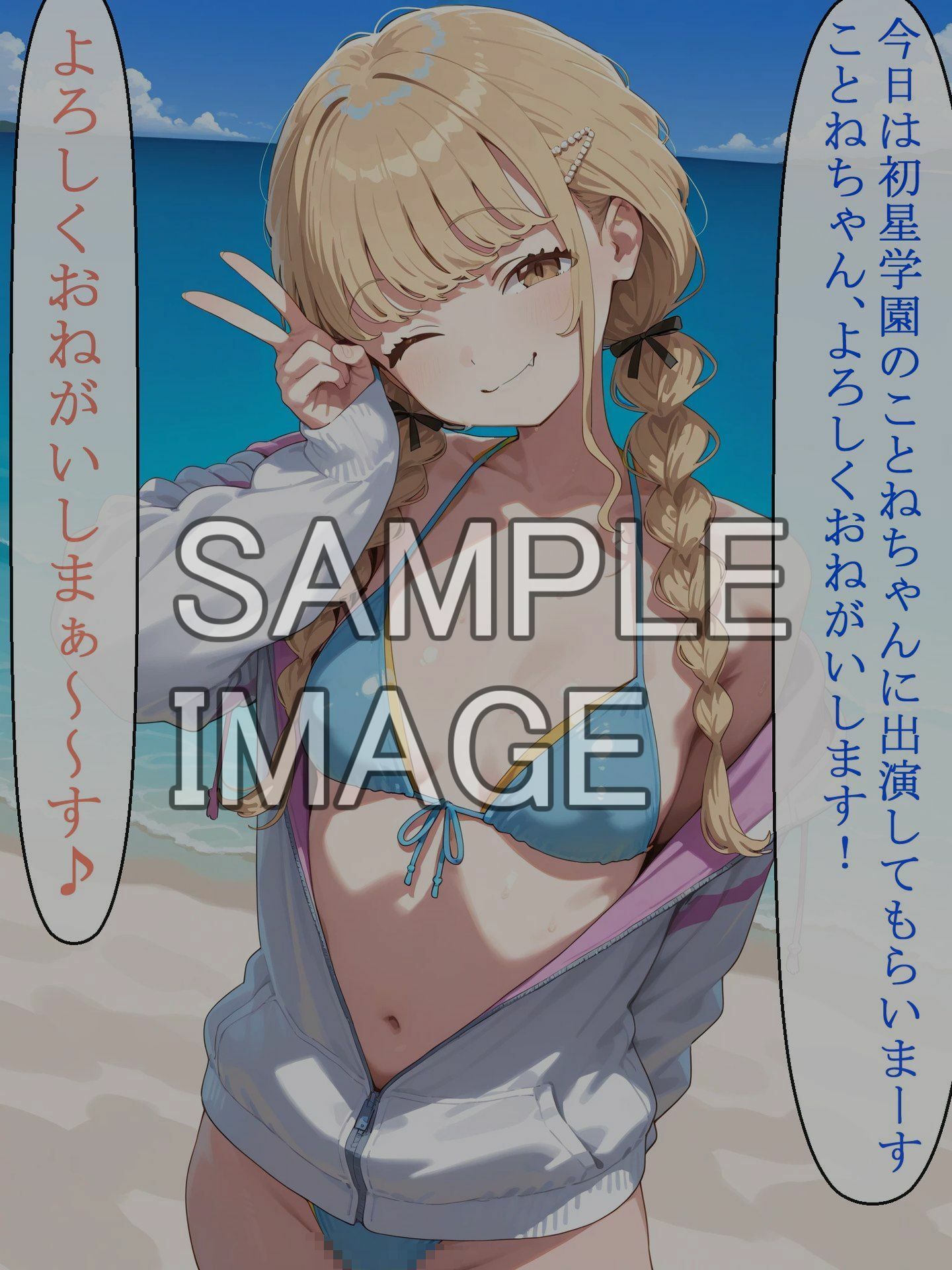 【セリフ、テキスト有り】グラビア撮影と思ってたらAV撮影だった…？新人アイドル藤●ことね編 サンプル1ページ目