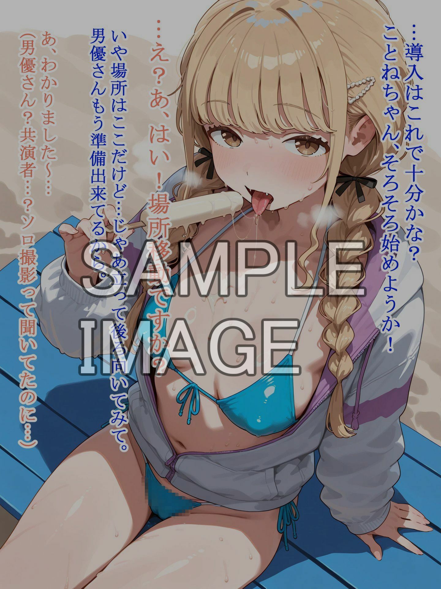 【セリフ、テキスト有り】グラビア撮影と思ってたらAV撮影だった…？新人アイドル藤●ことね編 サンプル2ページ目