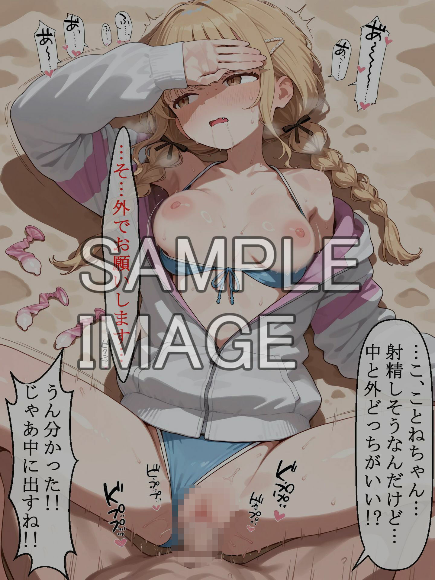 【セリフ、テキスト有り】グラビア撮影と思ってたらAV撮影だった…？新人アイドル藤●ことね編 サンプル5ページ目