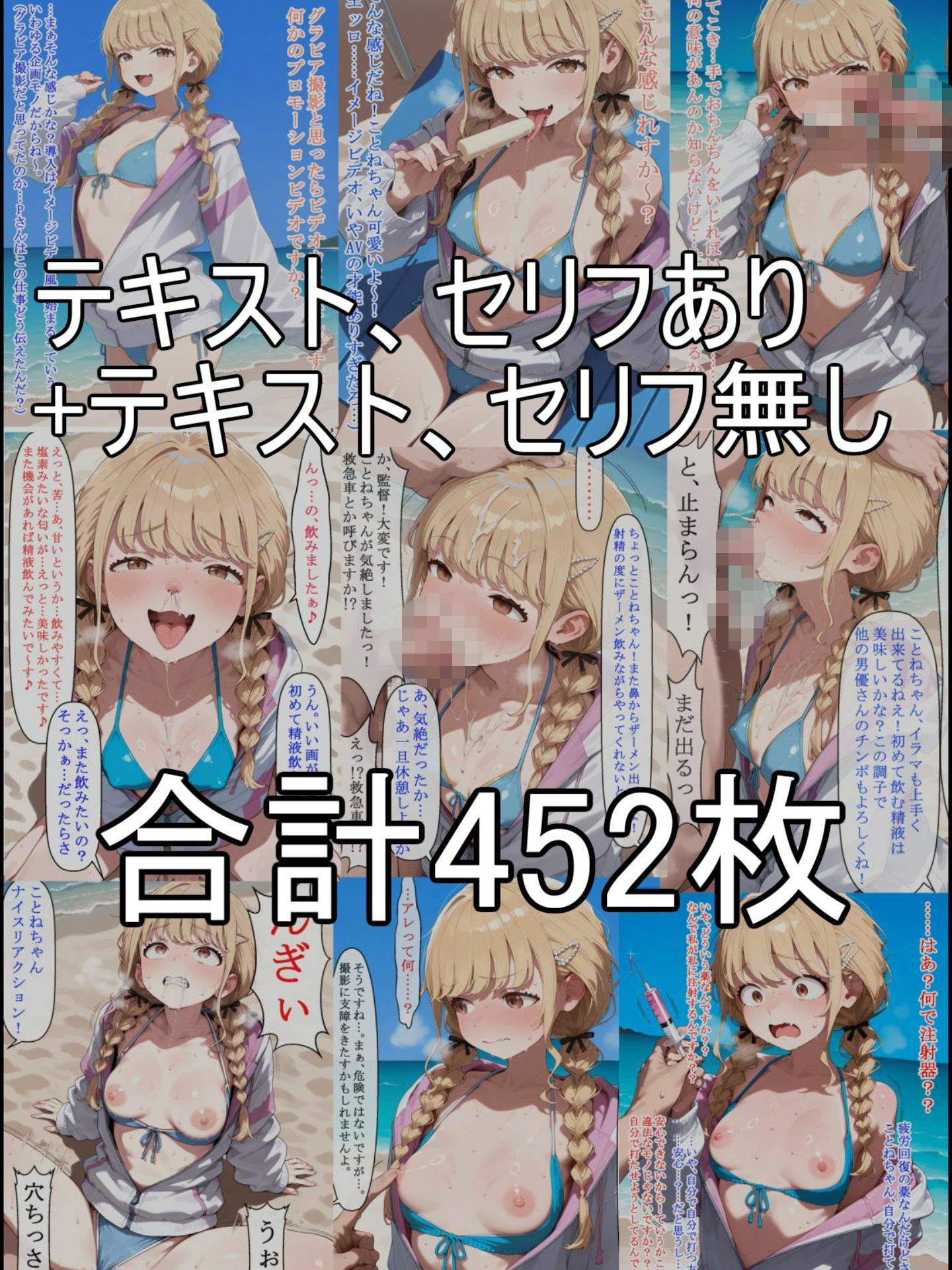【セリフ、テキスト有り】グラビア撮影と思ってたらAV撮影だった…？新人アイドル藤●ことね編 サンプル7ページ目