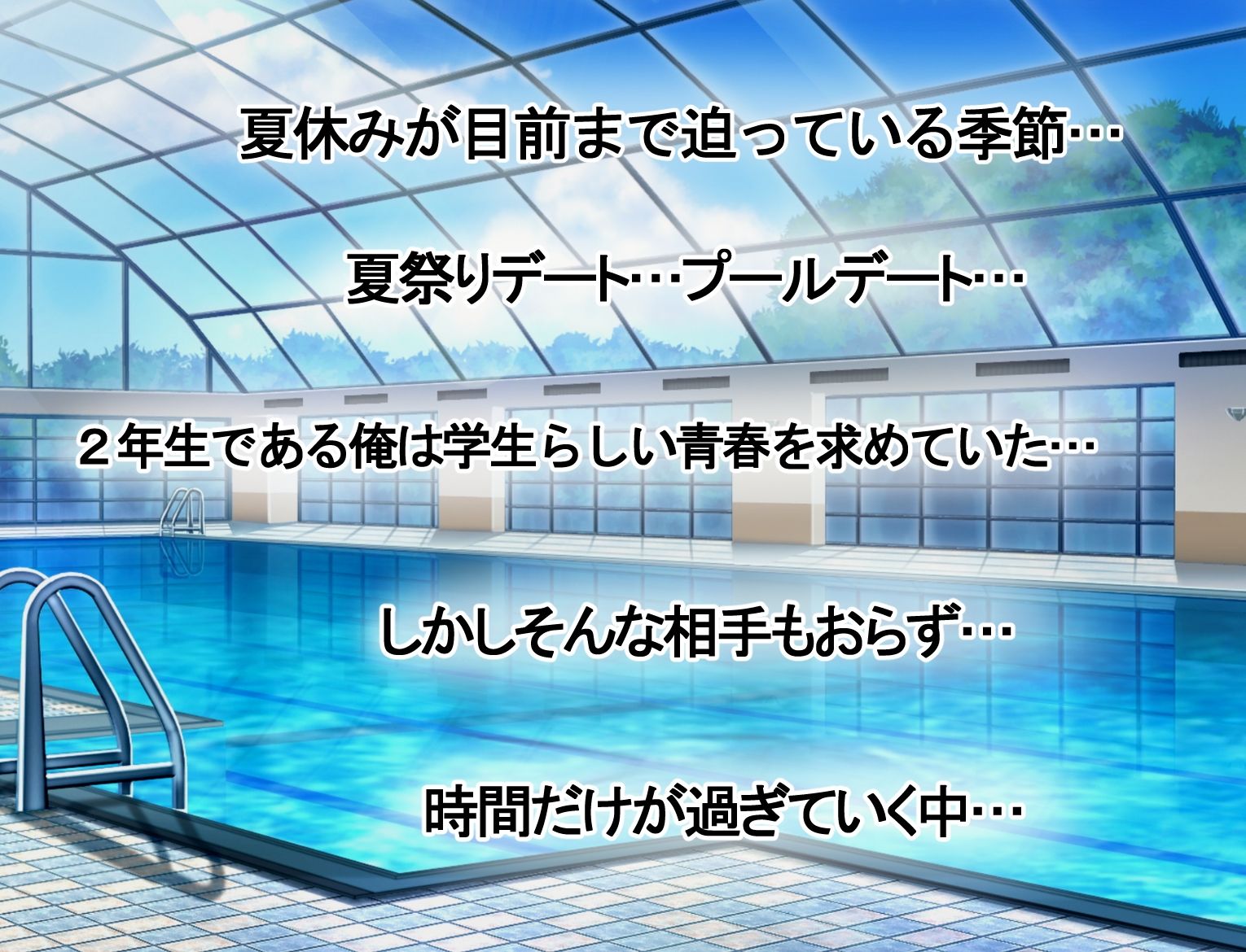 ドスケベ水泳部の性処理係になった話 サンプル1ページ目