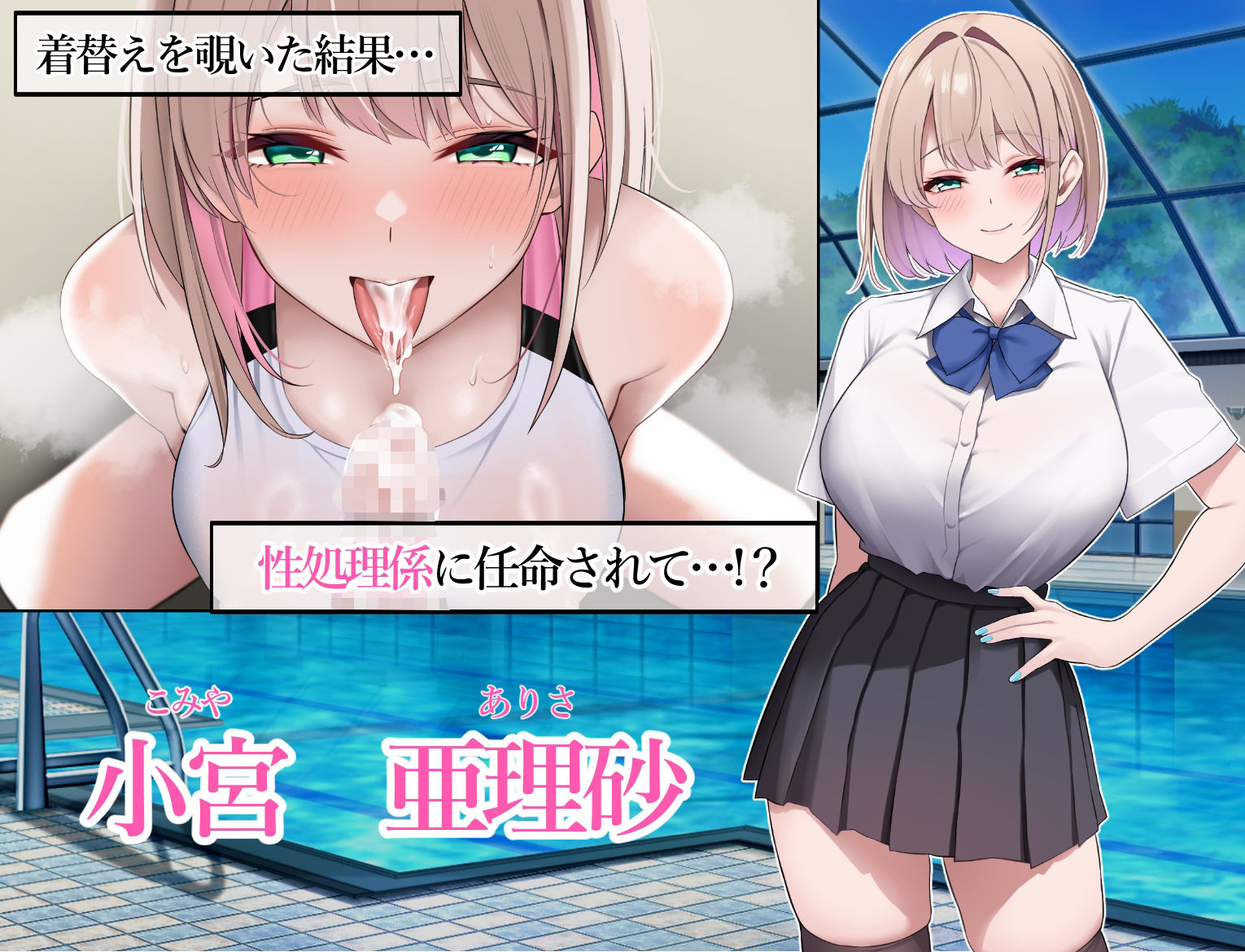 ドスケベ水泳部の性処理係になった話 サンプル3ページ目