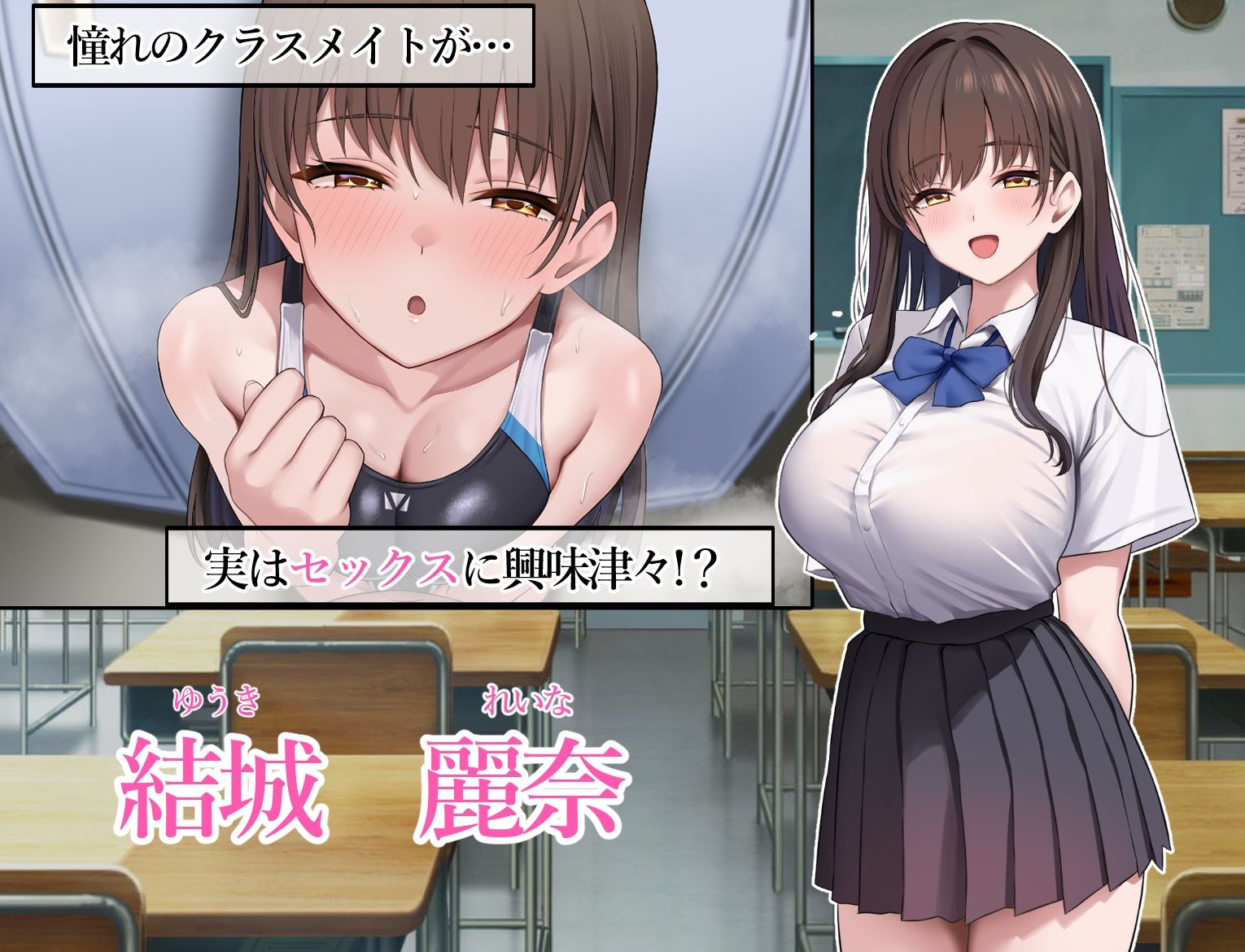ドスケベ水泳部の性処理係になった話 サンプル4ページ目