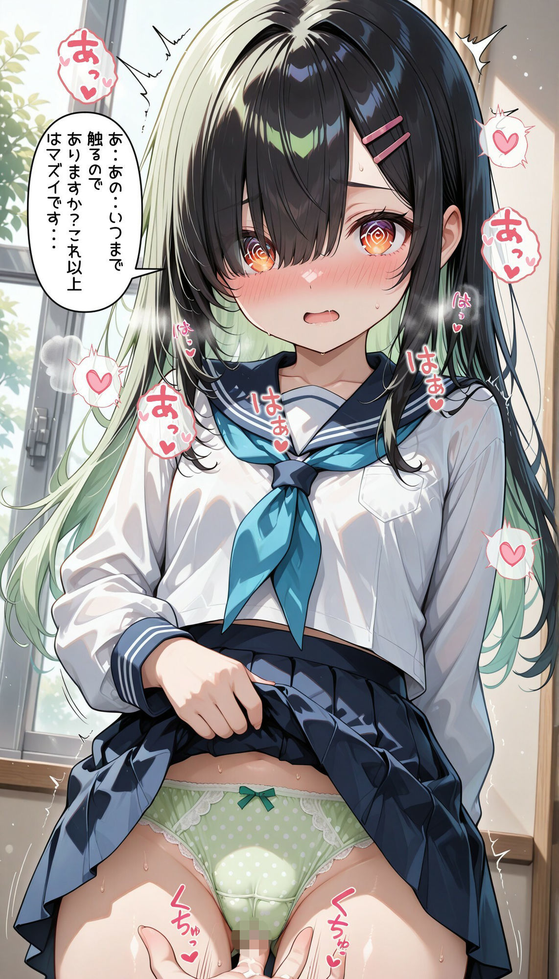 黒髪女子にパンツを見せてもらった＋イタズラ サンプル2ページ目