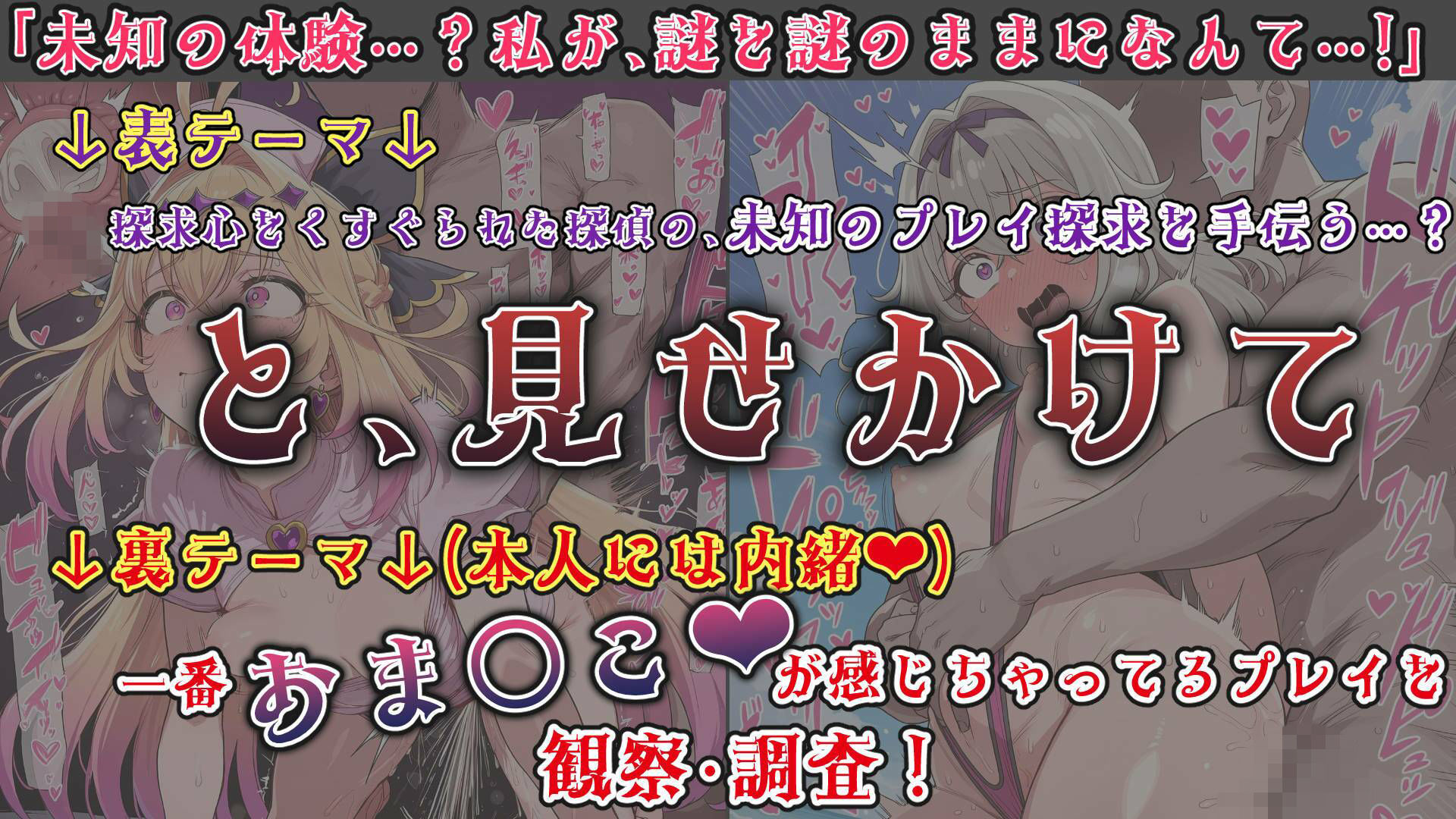 魔法少女おま〇こ感度の生ハメ調査記録 その2（5回戦目！） 〜調査してるつもりが、実はサレちゃってる件〜 サンプル1ページ目