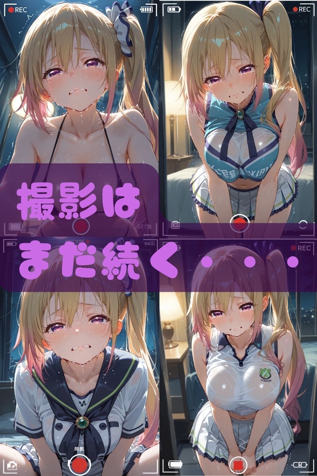 【NTR】コスプレ寝取られ拉致  川神舞 サンプル9ページ目