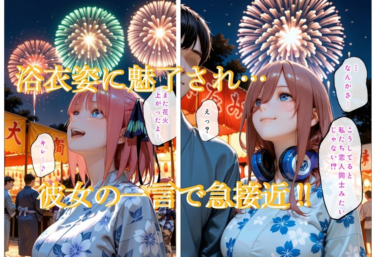 花火の夜に幼馴染は地に堕ちた サンプル2ページ目