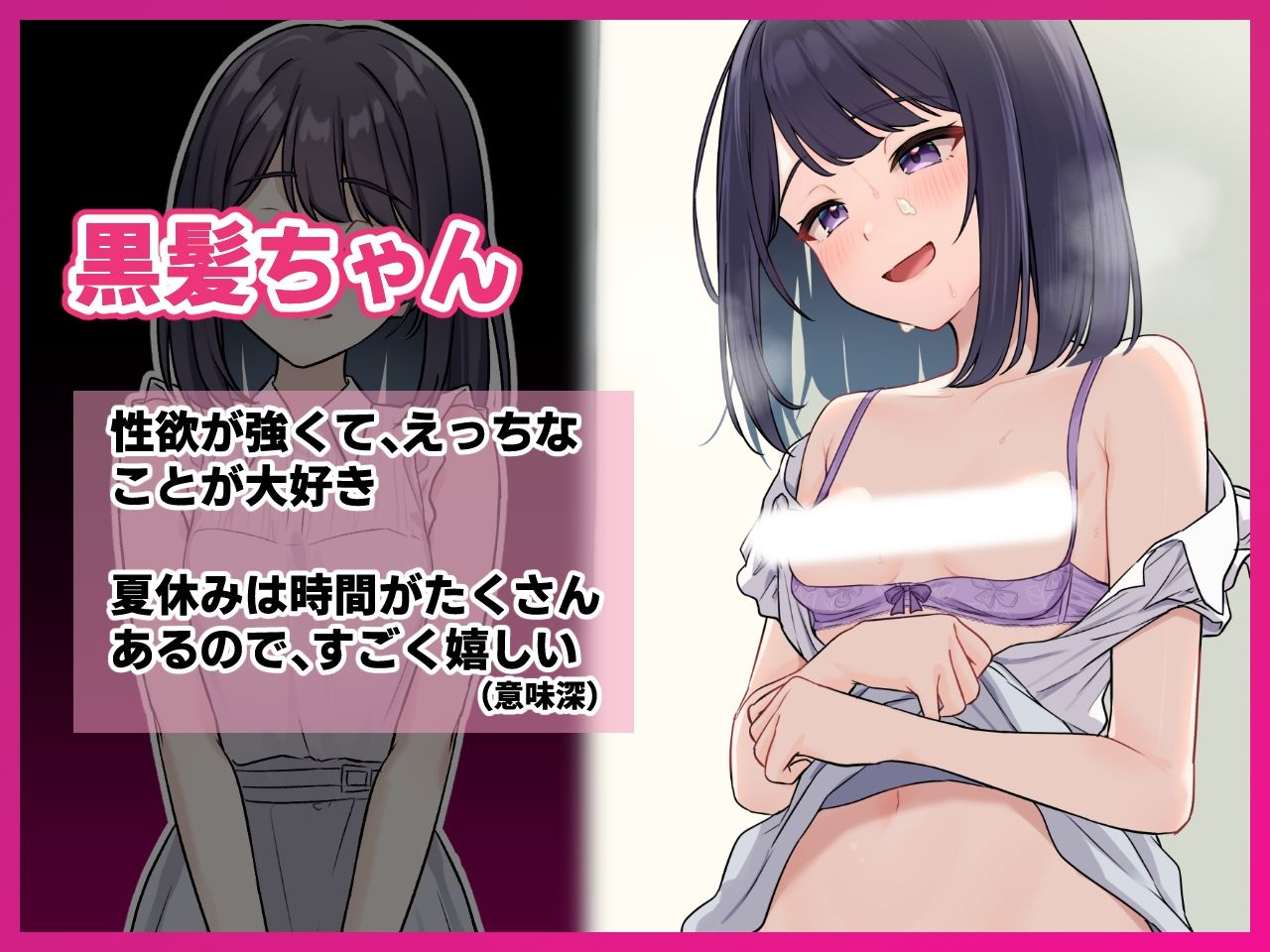 みだらな日常 7下2分の2 サンプル4ページ目