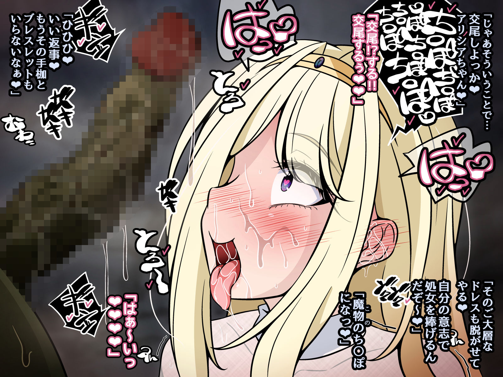 魔物様にすべて捧げましょう前編 〜洗脳・即ボテ即出産〜 サンプル7ページ目