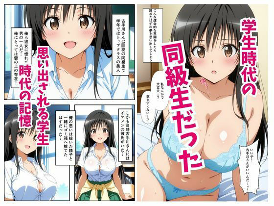 風俗嬢呼んだら元同級生の古手川 唯ちゃんが来た サンプル2ページ目