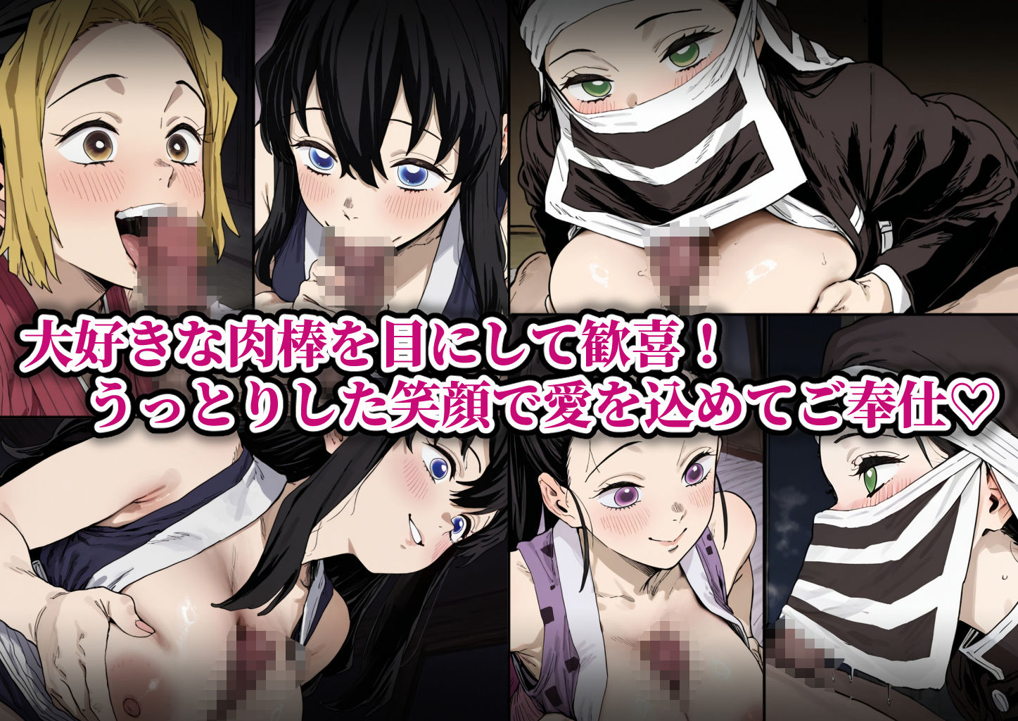 滅鬼の乙女 孕ませ受精記録 其ノ弐 サンプル3ページ目