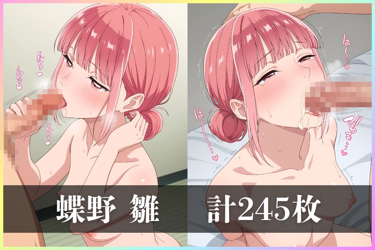 言いなりヒロイン 陵●記録【アオのハコ】 サンプル6ページ目