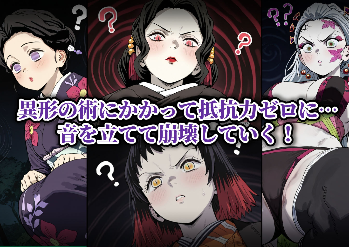 滅鬼の乙女 孕ませ受精記録 其ノ参 サンプル1ページ目