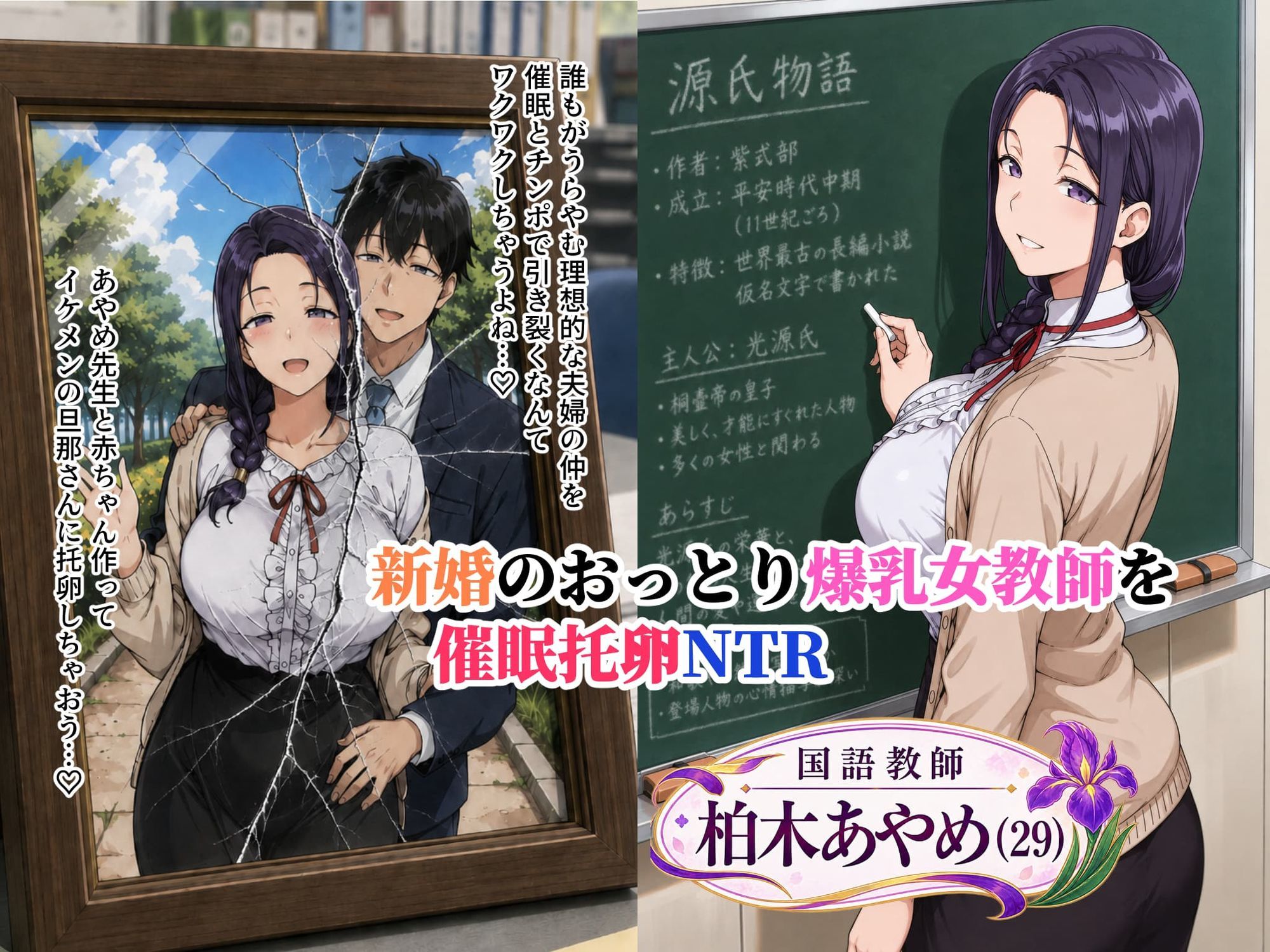僕の催●ハーレム4 〜女教師編 厳しい先生も優しい人妻先生もまとめて僕の生オナホ〜 サンプル4ページ目