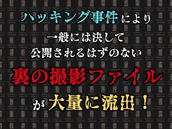 【裏流出ファイル】コスプレ事務所社長による所属モデルへの特別指導（金髪セーラー服編） サンプル3ページ目