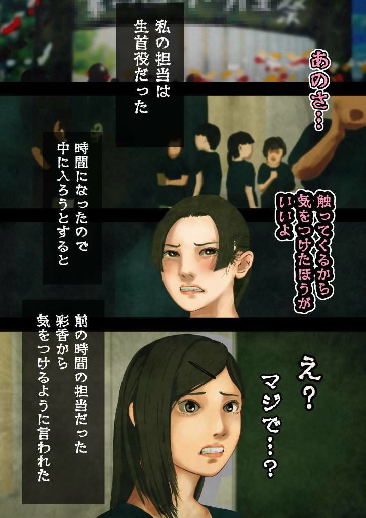 怪奇譚―文化祭のお化け屋敷-戦慄の総集編、幽霊役の巨乳美少女、脱がすのは誰！？ サンプル8ページ目