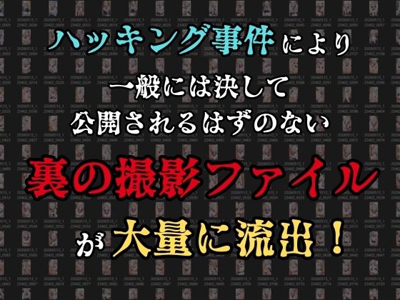 【裏流出ファイル】コスプレ事務所社長による所属モデルへの特別指導（銀髪セーラー服編） サンプル3ページ目