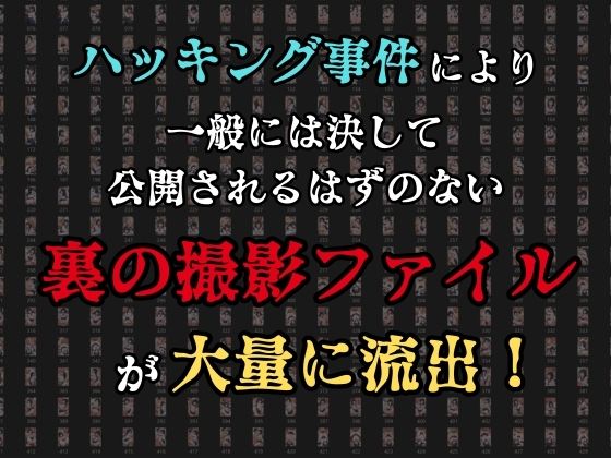 【裏流出ファイル】コスプレ事務所社長による所属モデルへの特別指導（黒髪セーラー服編） サンプル3ページ目