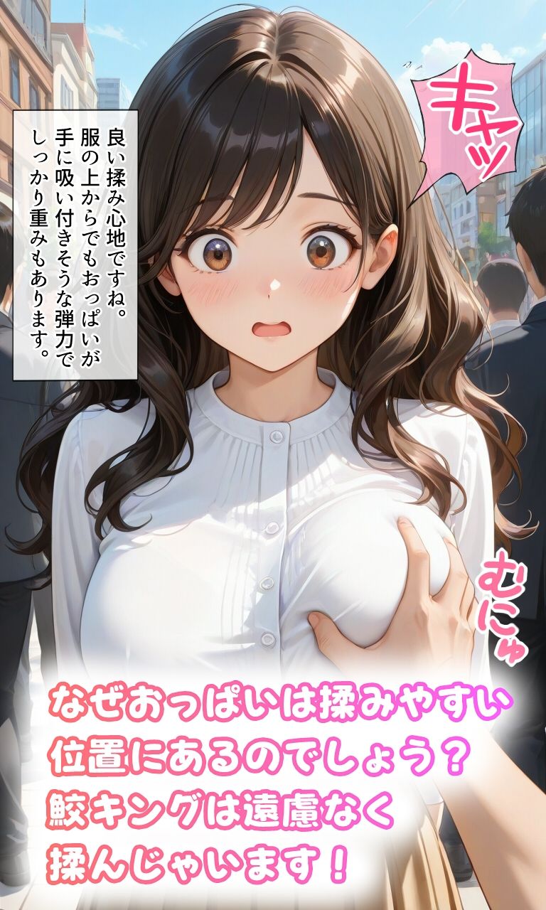 おっぱいを晒される女の子たち サンプル2ページ目