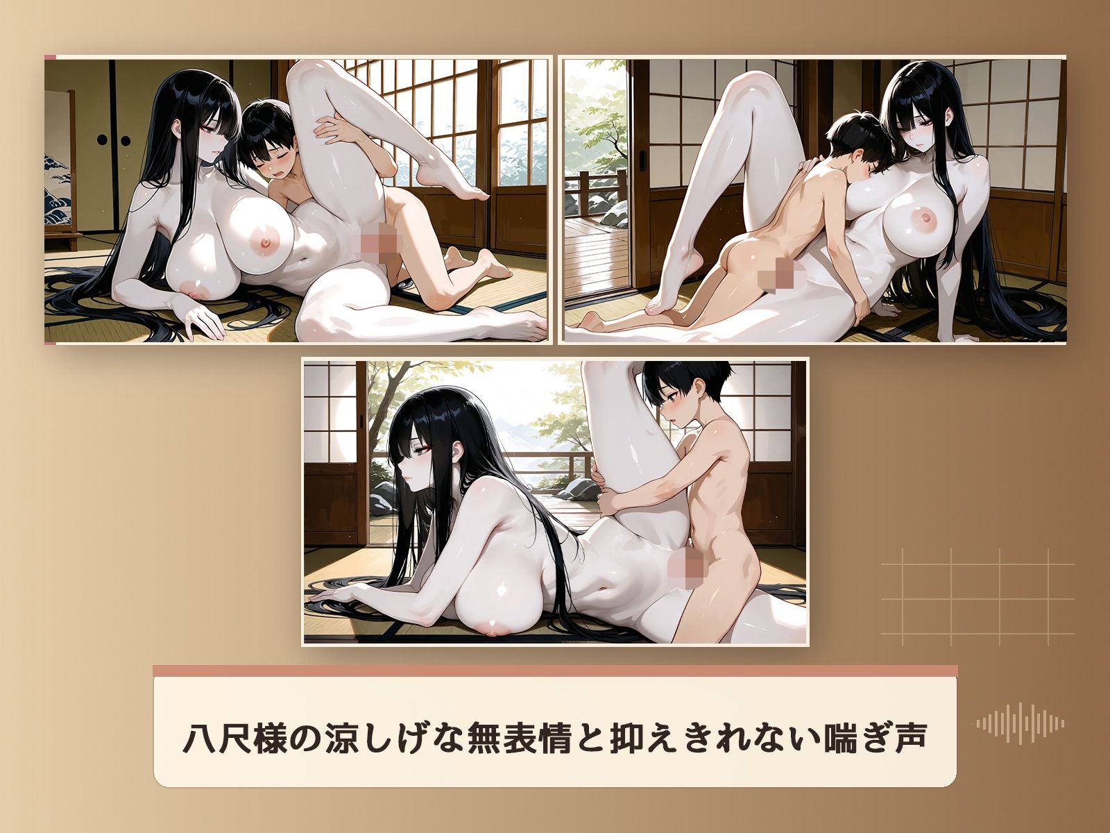 八尺様とショタ サンプル3ページ目