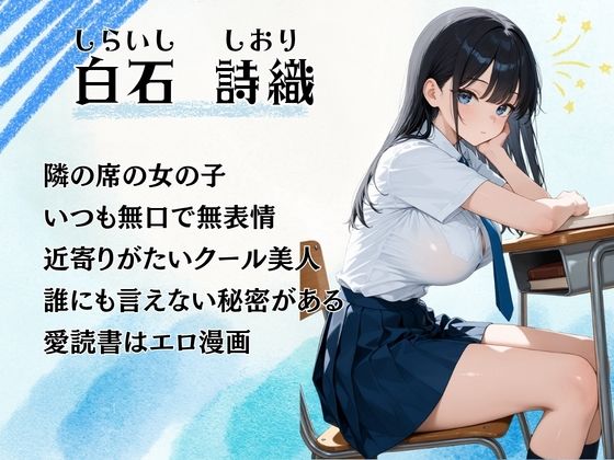 無表情な彼女の秘密を知った僕は毎日中出しSEXに誘われます。 サンプル1ページ目