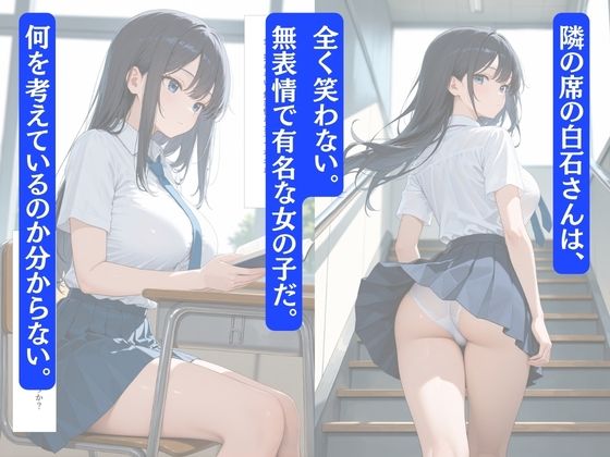 無表情な彼女の秘密を知った僕は毎日中出しSEXに誘われます。 サンプル2ページ目