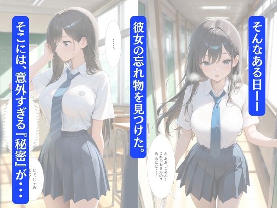 無表情な彼女の秘密を知った僕は毎日中出しSEXに誘われます。 サンプル3ページ目