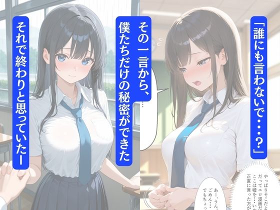 無表情な彼女の秘密を知った僕は毎日中出しSEXに誘われます。 サンプル4ページ目