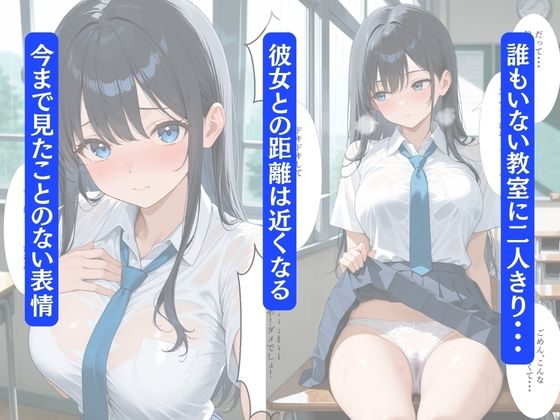 無表情な彼女の秘密を知った僕は毎日中出しSEXに誘われます。 サンプル5ページ目