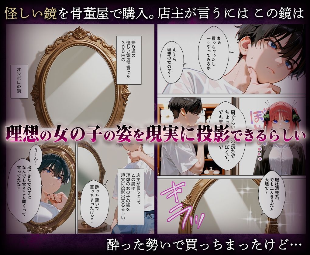 喚鏡で作った彼女が何でも言うことを聞きすぎて孕ませ放題  中○二乃 サンプル1ページ目