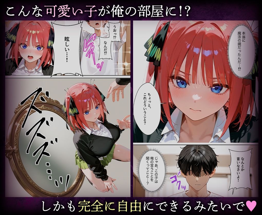 喚鏡で作った彼女が何でも言うことを聞きすぎて孕ませ放題  中○二乃 サンプル2ページ目