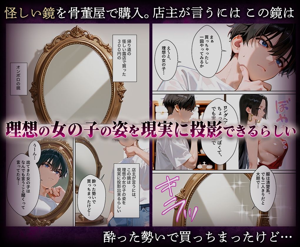 喚鏡で作った彼女が何でも言うことを聞きすぎて孕ませ放題  ハンコ○ク サンプル1ページ目