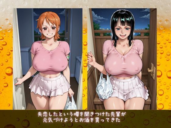 酔ったらヤリたくなちゃうの  ONEPEACE サンプル1ページ目
