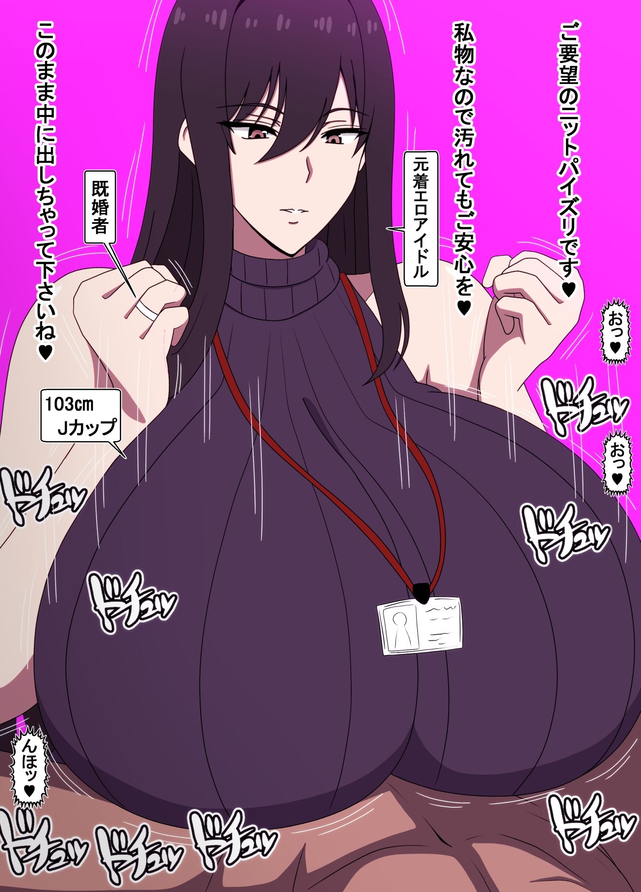 世にも奇妙なパイズリの物語 サンプル4ページ目