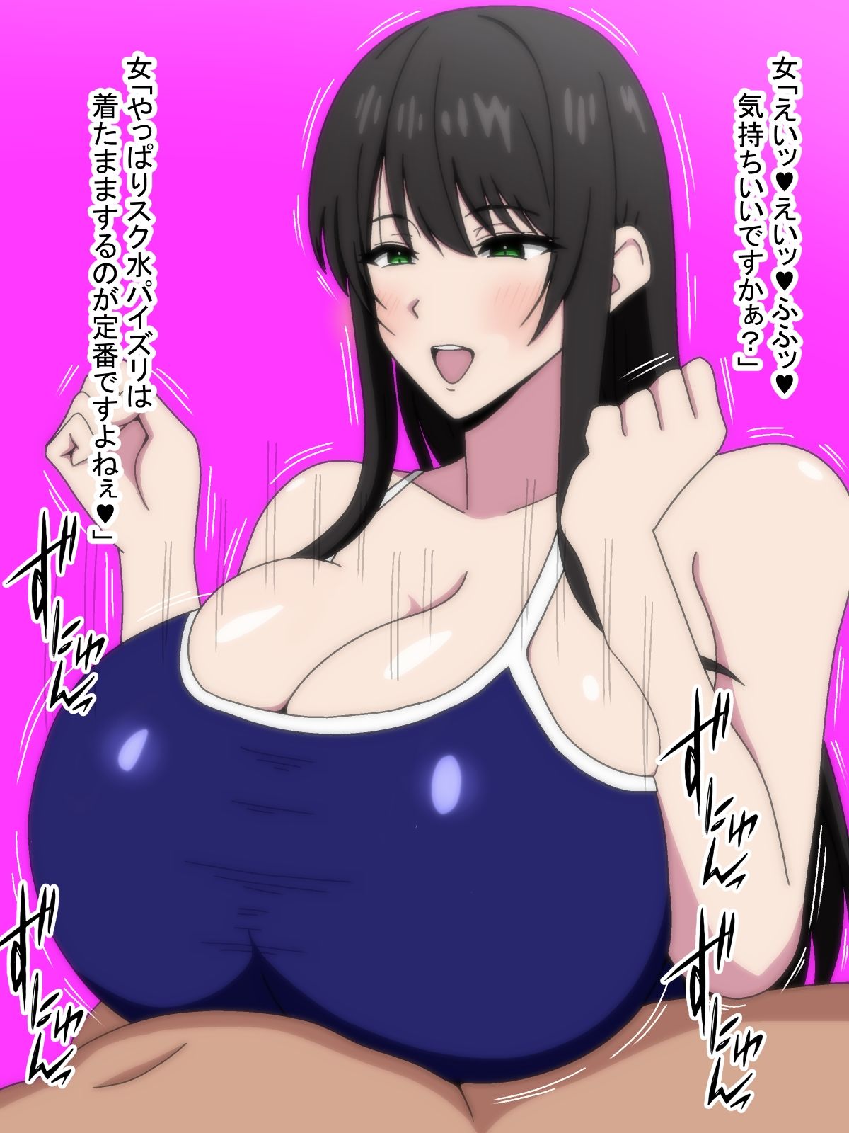 世にも奇妙なパイズリの物語 サンプル6ページ目