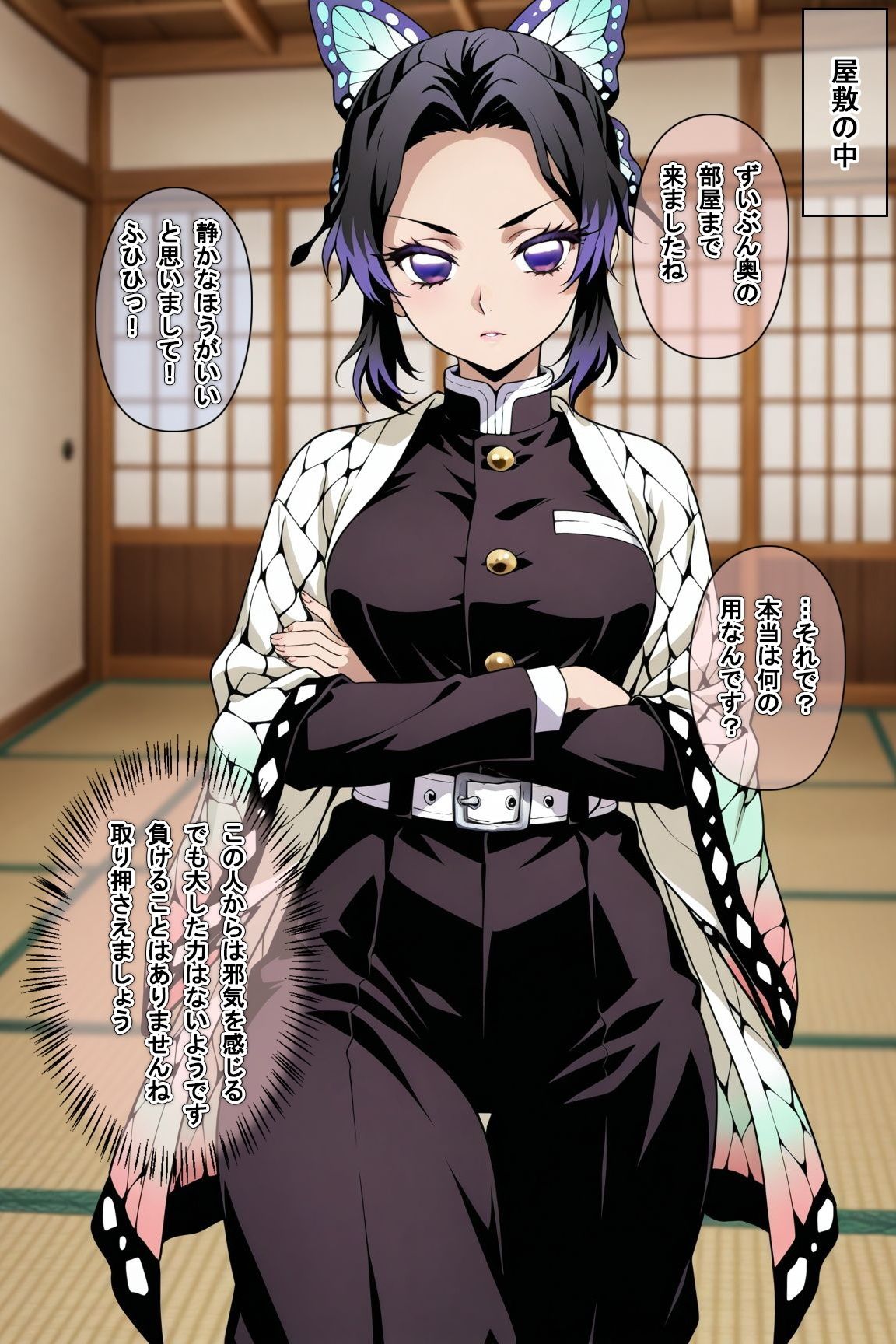 柱の美女剣士に種付けおじさんの子を孕ませたい サンプル1ページ目