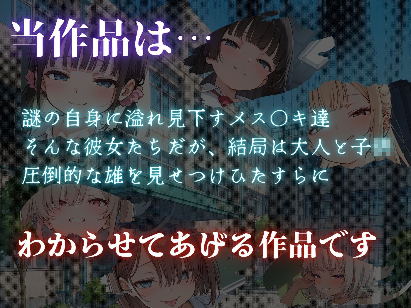 見下した罰〜学校編〜天宮 星来（あまみや せら） サンプル1ページ目