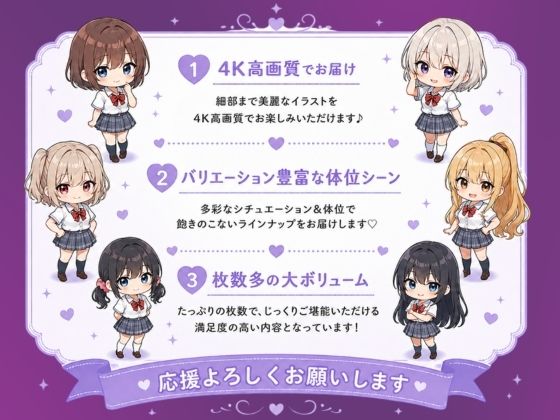 見下した罰〜学校編〜天宮 星来（あまみや せら） サンプル10ページ目