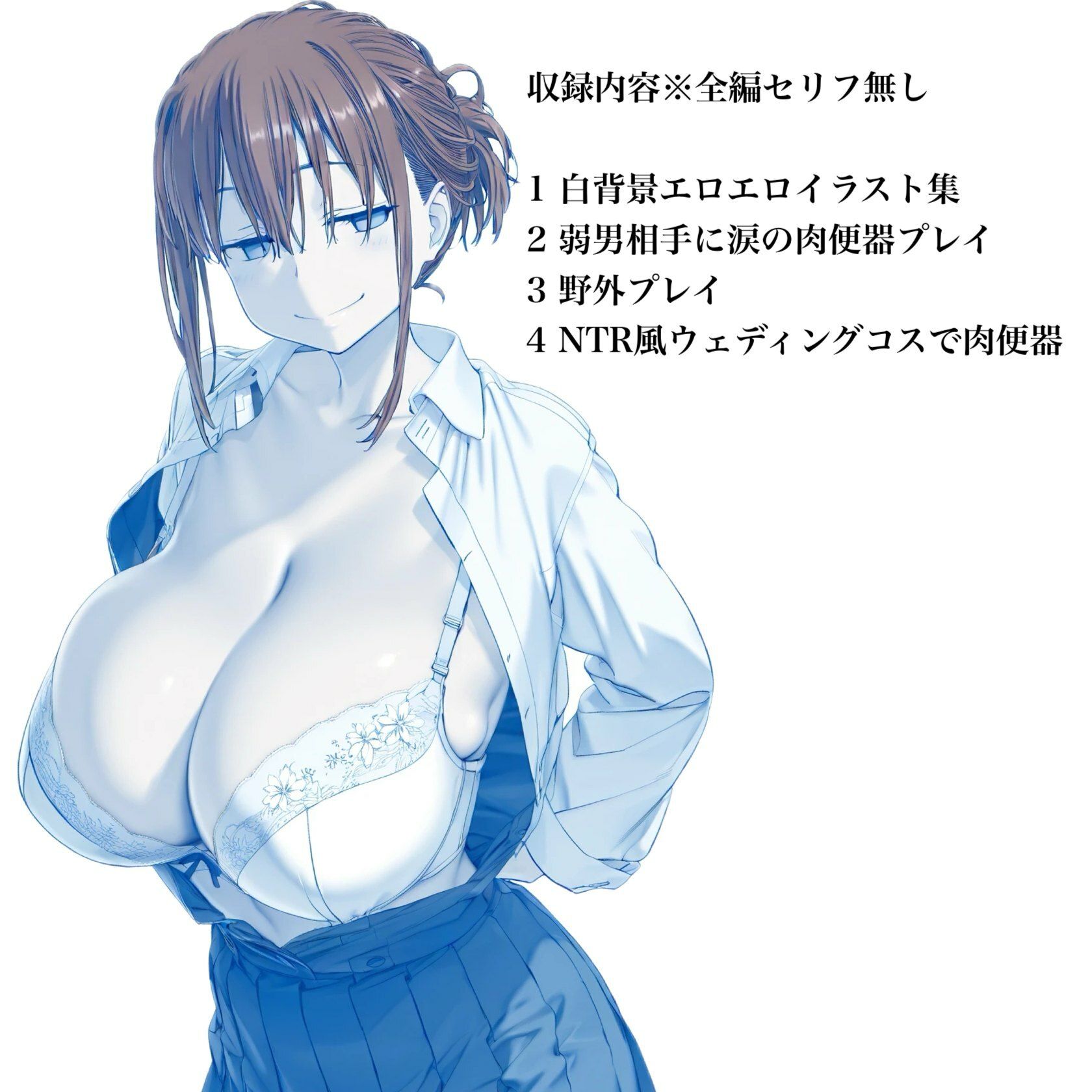 今度はこっちのたわわちゃんが弱男相手に性欲処理介助をさせられるAI・イラスト集 サンプル3ページ目